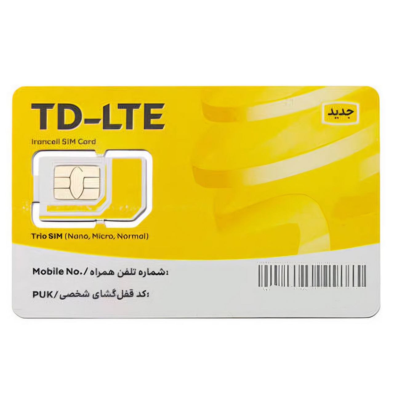 سیم کارت اعتباری TD-LTE